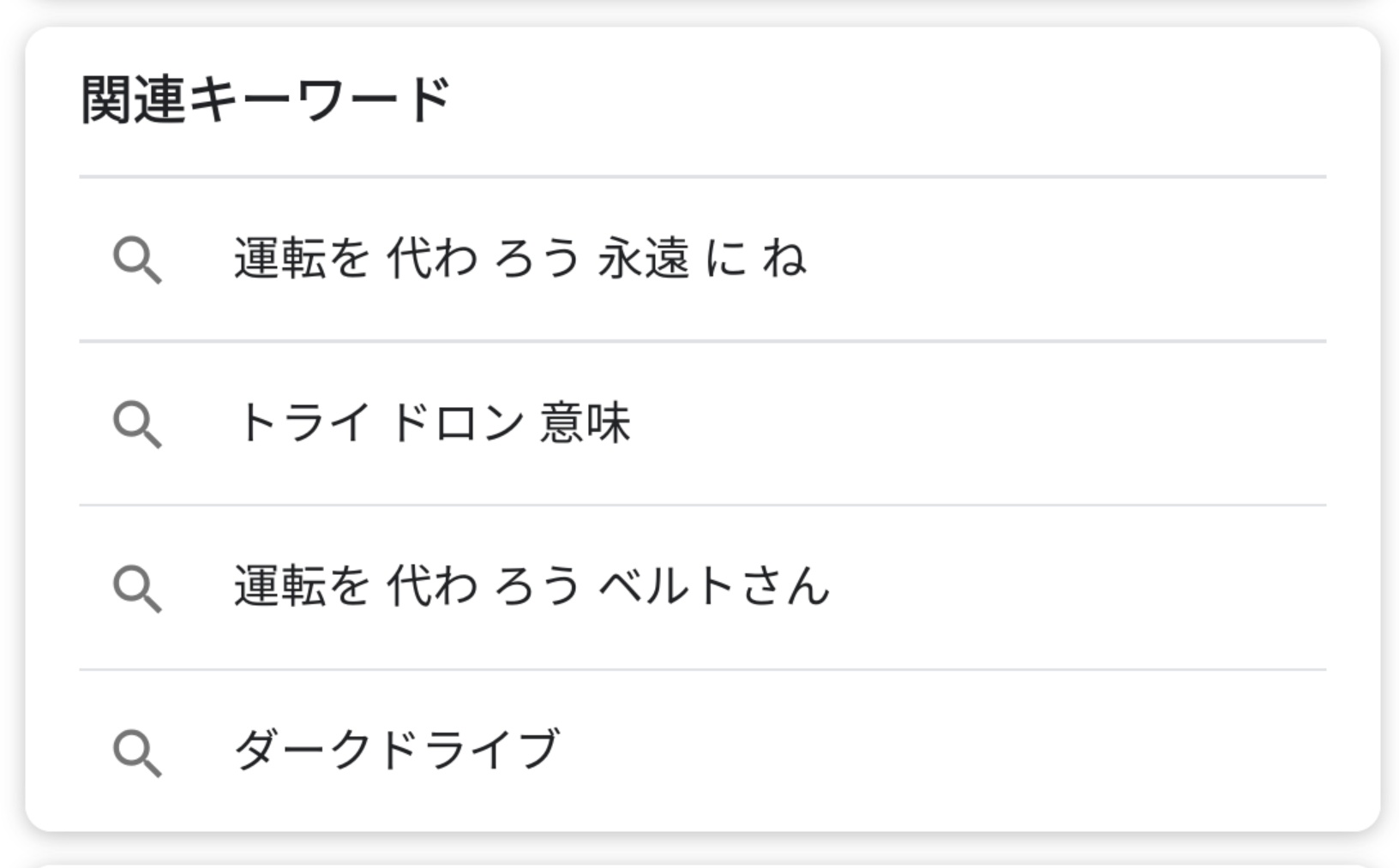 遠藤ヒズミ ベルトさん T Co Azcbhbmjes Twitter