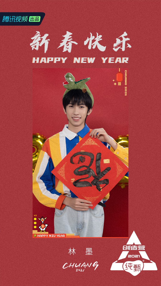 #Chuang2021 
新年到，福气到
我的新年祝福是：祝大家一帆风顺、二龙腾飞、三阳开泰、四季发财、五福临门、六六大顺、七星高照、八方来财、九九同心、十全十美、百事亨通、千事吉祥、万事如意！
你的新年祝福是：
#创4学员牛年换福#快来和我交换吧！
#春晚#