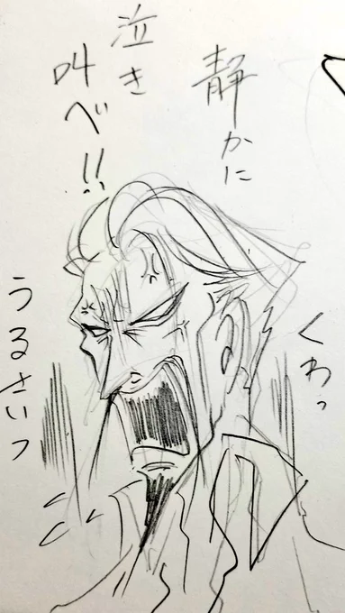 (創作メモ)
あと、かなり理不尽で周囲を振り回すの得意←
すぐ、怒鳴る。
あだ名はもちろん「野狂」。 