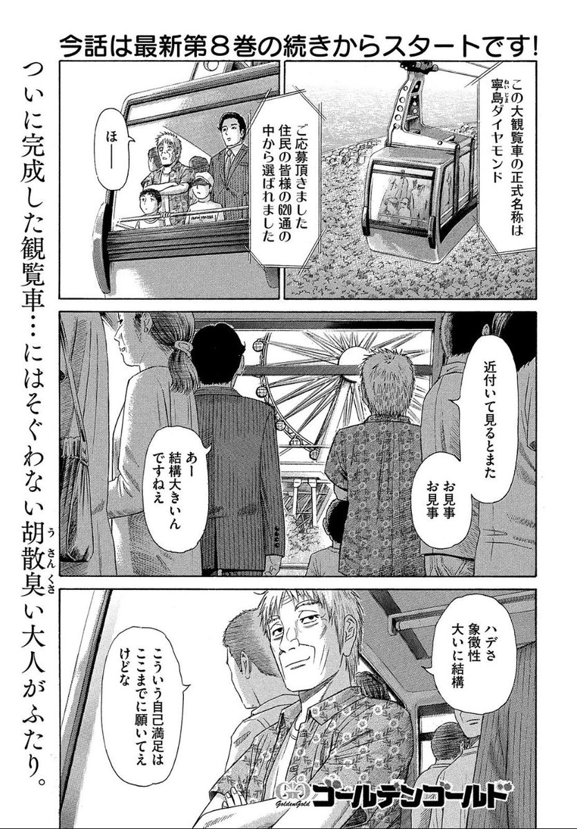 モーニング ツー 毎月22日発売 モーツー4号好評発売中 女優 西野七瀬も夢中 ゴールデンゴールド は第62話が掲載 フクノカミは琉花と結託 粉飾決算に手を染めた町子を 琉花は苦悩の末告発し完全に独立した 好評発売中の最新8巻の続きが