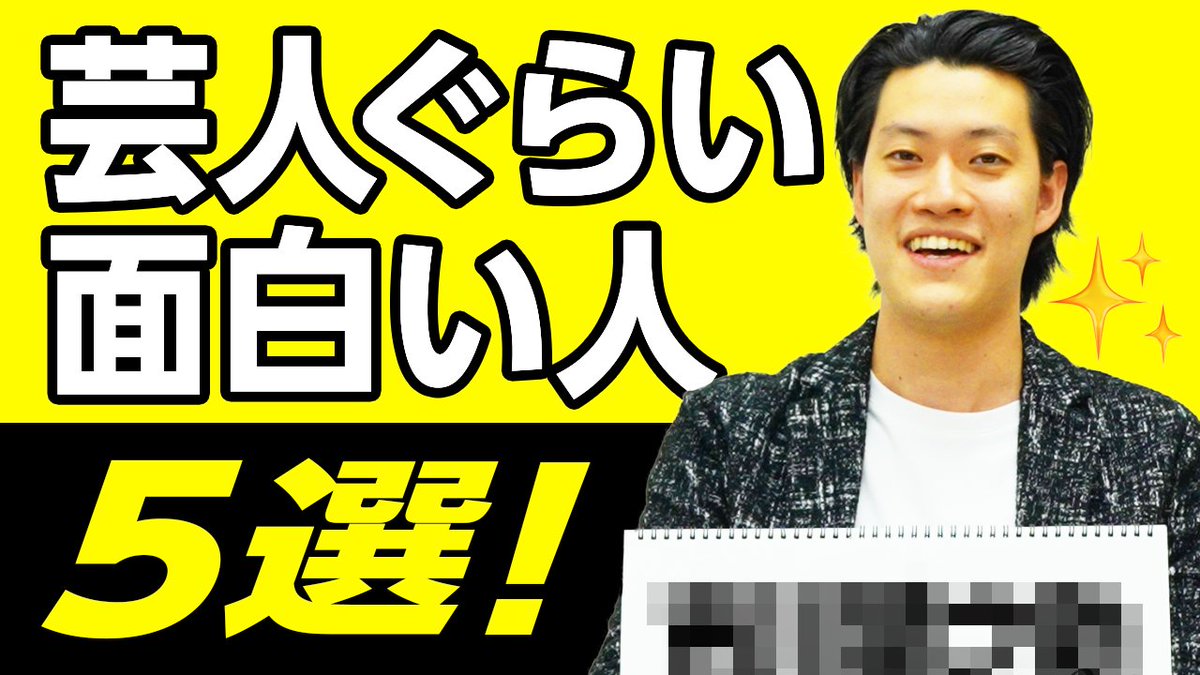 しもふりチューブ 芸人じゃないのに芸人ぐらい面白い人5選 粗品が一緒に番組をやりたい人とは 霜降り明星 T Co Sp6ejm5wb9 Youtubeより しもふりチューブ 芸人じゃないのに芸人ぐらい面白い人5選 粗品が一緒に番組をやりたい人とは 霜降り明星 T Co Sp6ejm5wb9 Youtubeより