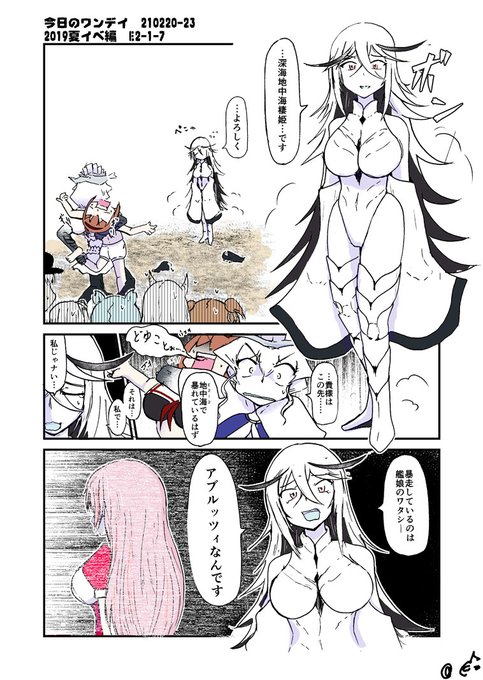 欧州棲姫 を含むマンガ一覧 古い順 ツイコミ 仮 欧州棲姫 を含むマンガ一覧 古い順 ツイコミ 仮