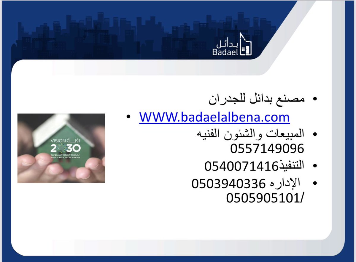 BadaelAlbena's tweet photo. للتواصل مرفق. https://t.co/dEIxaw3EKf