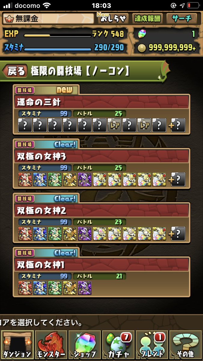 りゅうひ パズドラフレンド募集 今年中にランク900ぐらい行きたいので一緒にランク上げしてくれる人 無断で良いのでフレンドお願いします パズドラする時はdmで自分から招待するかフレンドの方たちから招待して頂いもいいです