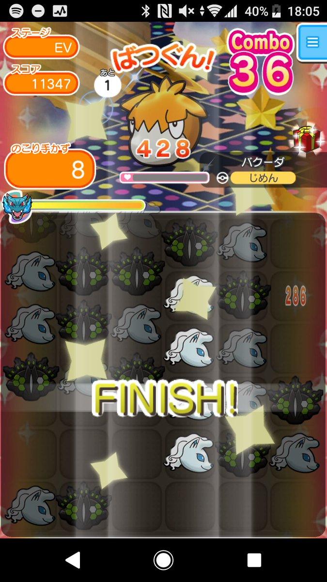 Kou ポケとる L玉なり Kou ポケとる L玉なり