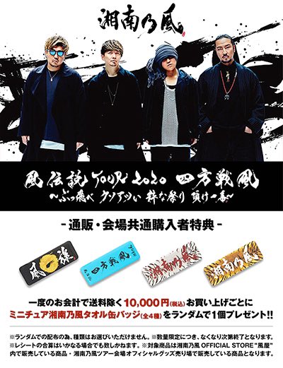 四方戦風のtwitterイラスト検索結果