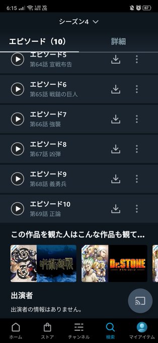 進撃の巨人70話がamazon primeから消される なんで…? 進撃の巨人70話がamazon primeから消される なんで…?