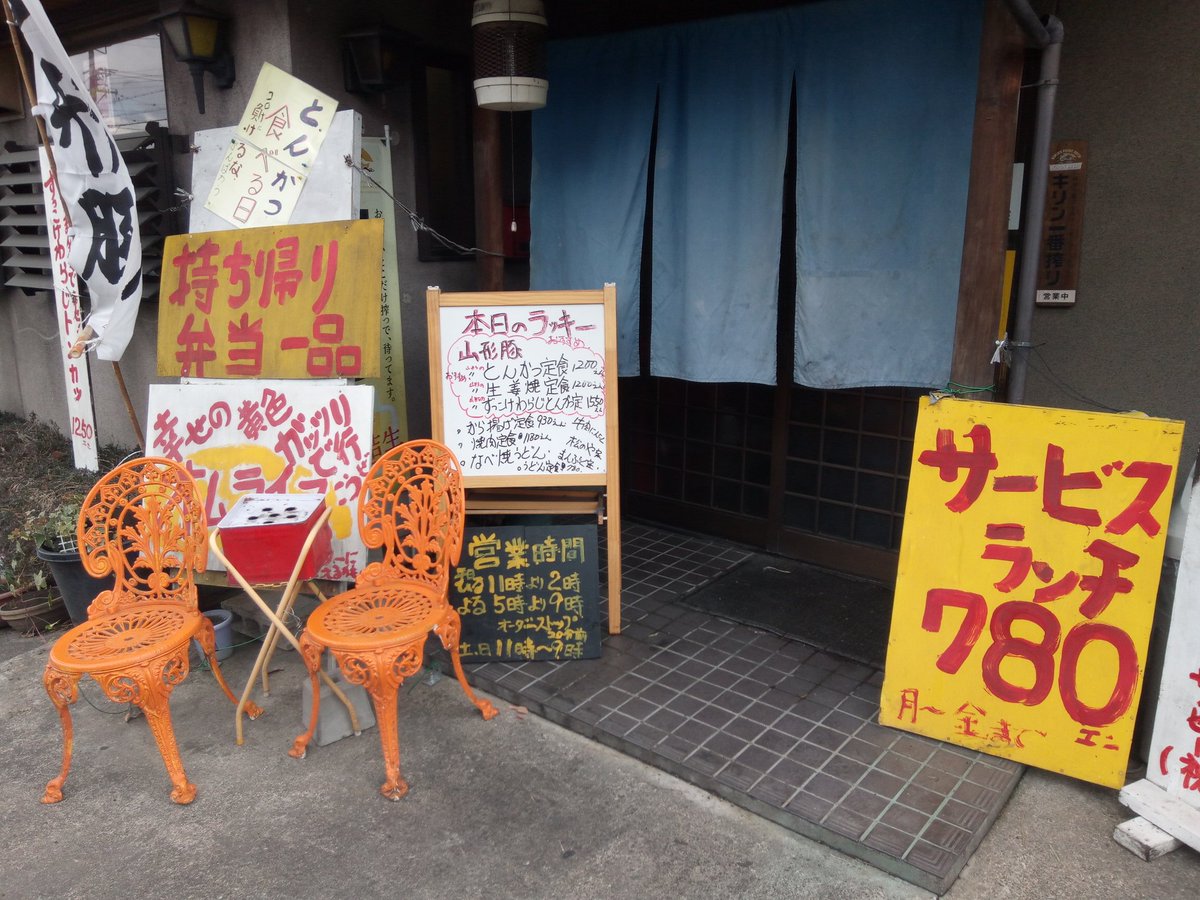 みんなの「オムライス 定食」 口コミ・評判（2ページ目）｜食べたい 
