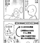 色々考えすぎて思うように作品を描き進められない･･･!そんな人にきっと役立つお話!