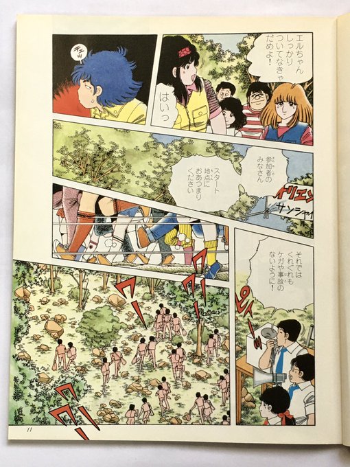 オールカラー版 「The♡かぼちゃワイン」② | 三浦みつる さんの