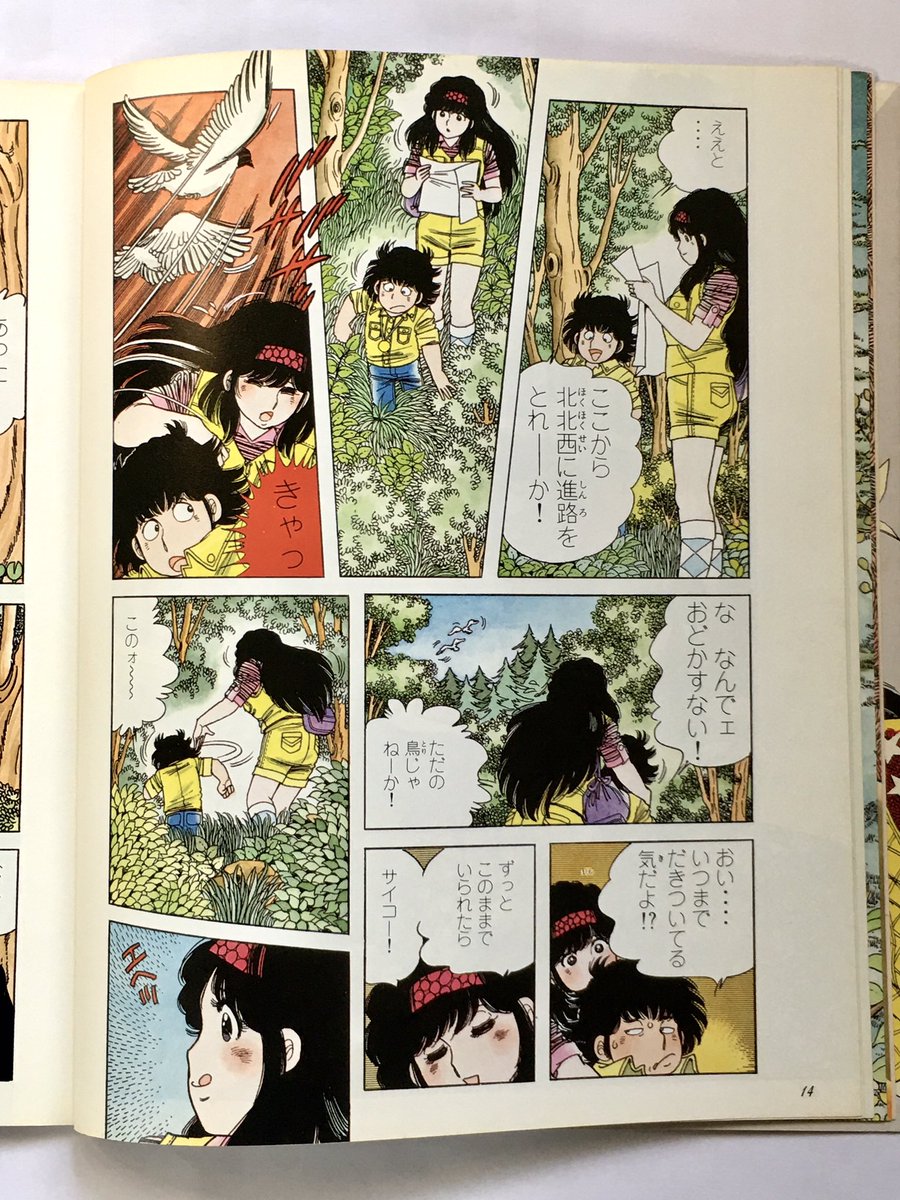 オールカラー版
「The♡かぼちゃワイン」② 
