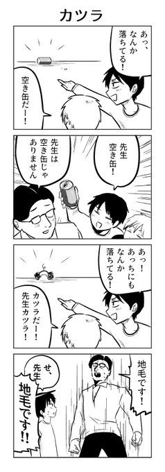  AIR さんのマンガ ツイコミ(仮)