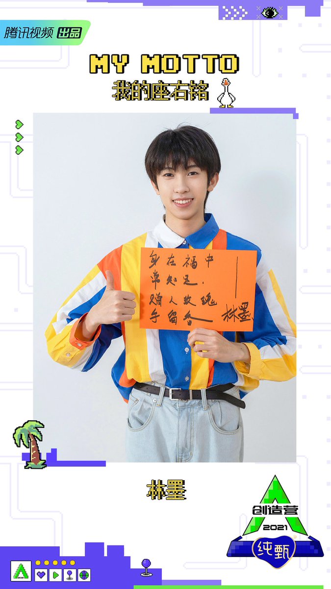 #Chuang2021  #创4学员手写座右铭
「身在福中常知足，赠人玫瑰手留香」
每段经历都是美好，每次相遇都是幸运