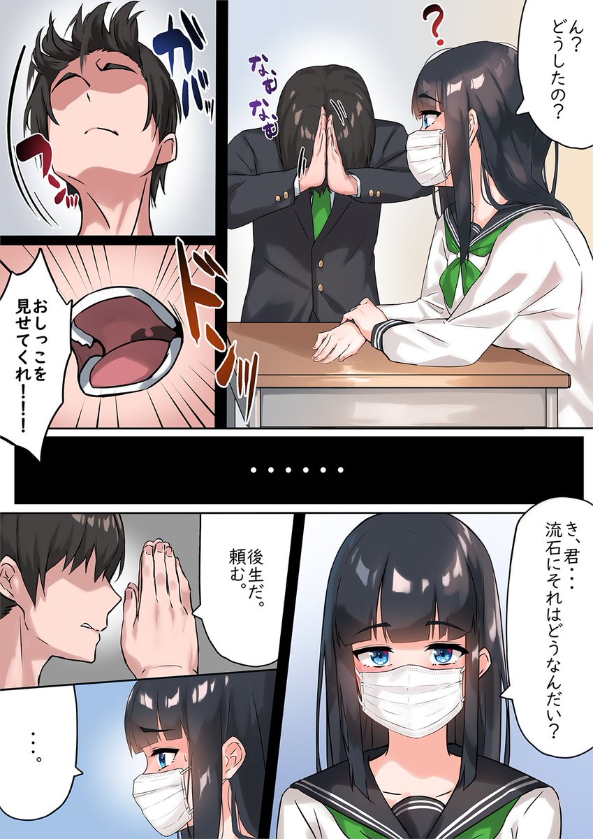 全力で頼んだらお願いを聞いてくれる子
なんだかんだ押しに弱い子可愛い。 