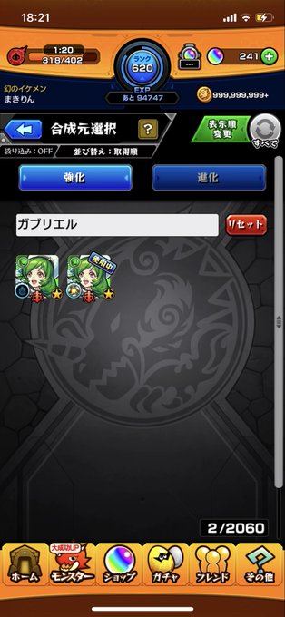 ガブリエル の評価や評判 感想など みんなの反応を1時間ごとにまとめて紹介 ついラン ガブリエル の評価や評判 感想など みんなの反応を1時間ごとにまとめて紹介 ついラン