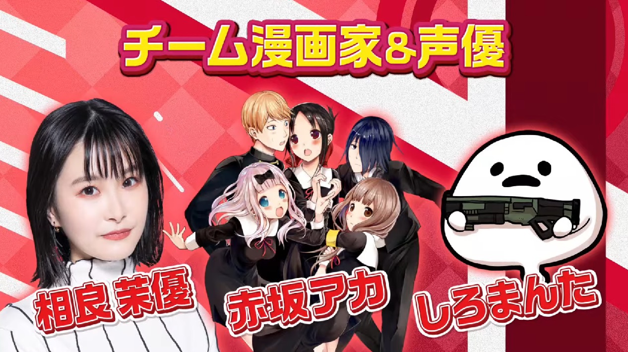 Nijigasaki Perfect Fans Paradise on X: Cheer Mayu-chi on as she competes  in an Apex Legends tournament with her teammates, Aka Akasaka-sensei,  creator of Kaguya-sama: Love Is War, & Shiro Manta-sensei, creator