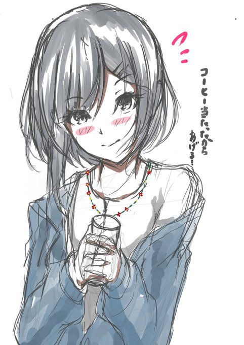 缶コーヒーのtwitterイラスト検索結果