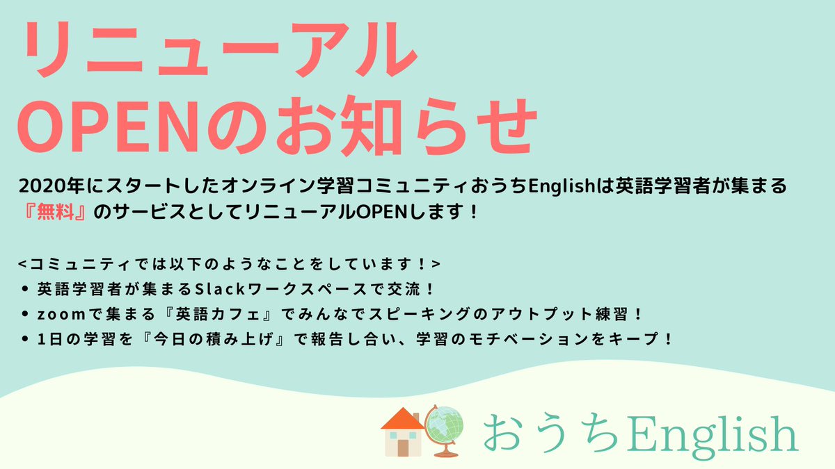 おうちenglish 新メンバー募集中 Ouchienglish Twitter おうちenglish 新メンバー募集中 Ouchienglish Twitter