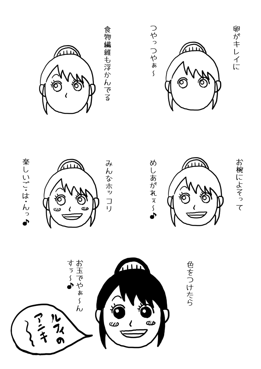 すあま Pa Twitter お玉絵描き歌 一部描き損じていたので再投稿 歌は好きに歌ってみて下さい Onepiece お玉 絵描き歌 お玉絵描き歌