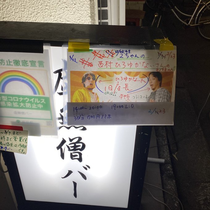 俺スナ My Sniper 21年02月 Page 2 Twilog