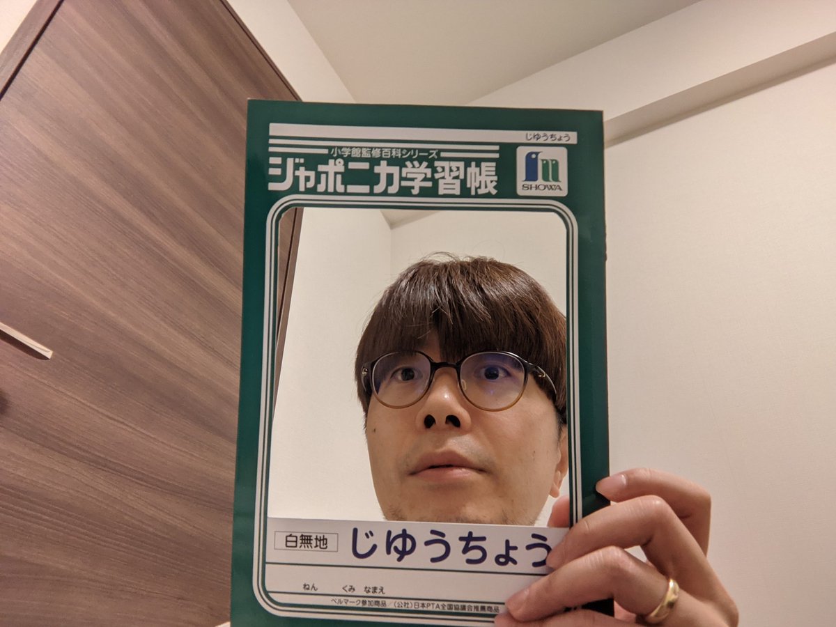 じゆうちょう Sugoijiyu Twitter