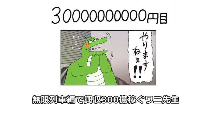 #どうも超つよつよ絵師です推してください 