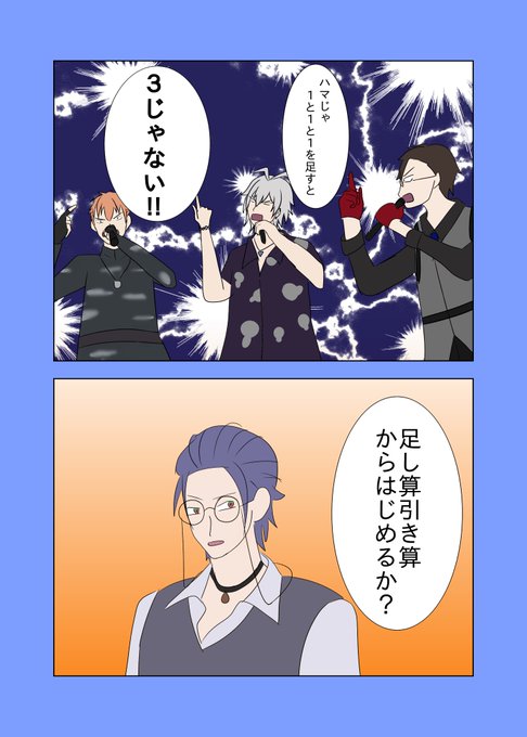 数学の先生 