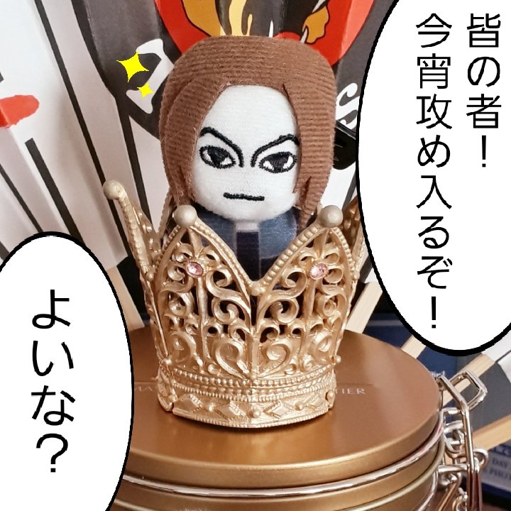 BUCK-TICKランダムぬいぐるみバッチが可愛いから家にあるものを BUCK-TICKランダムぬいぐるみバッチが可愛いから家にあるものを