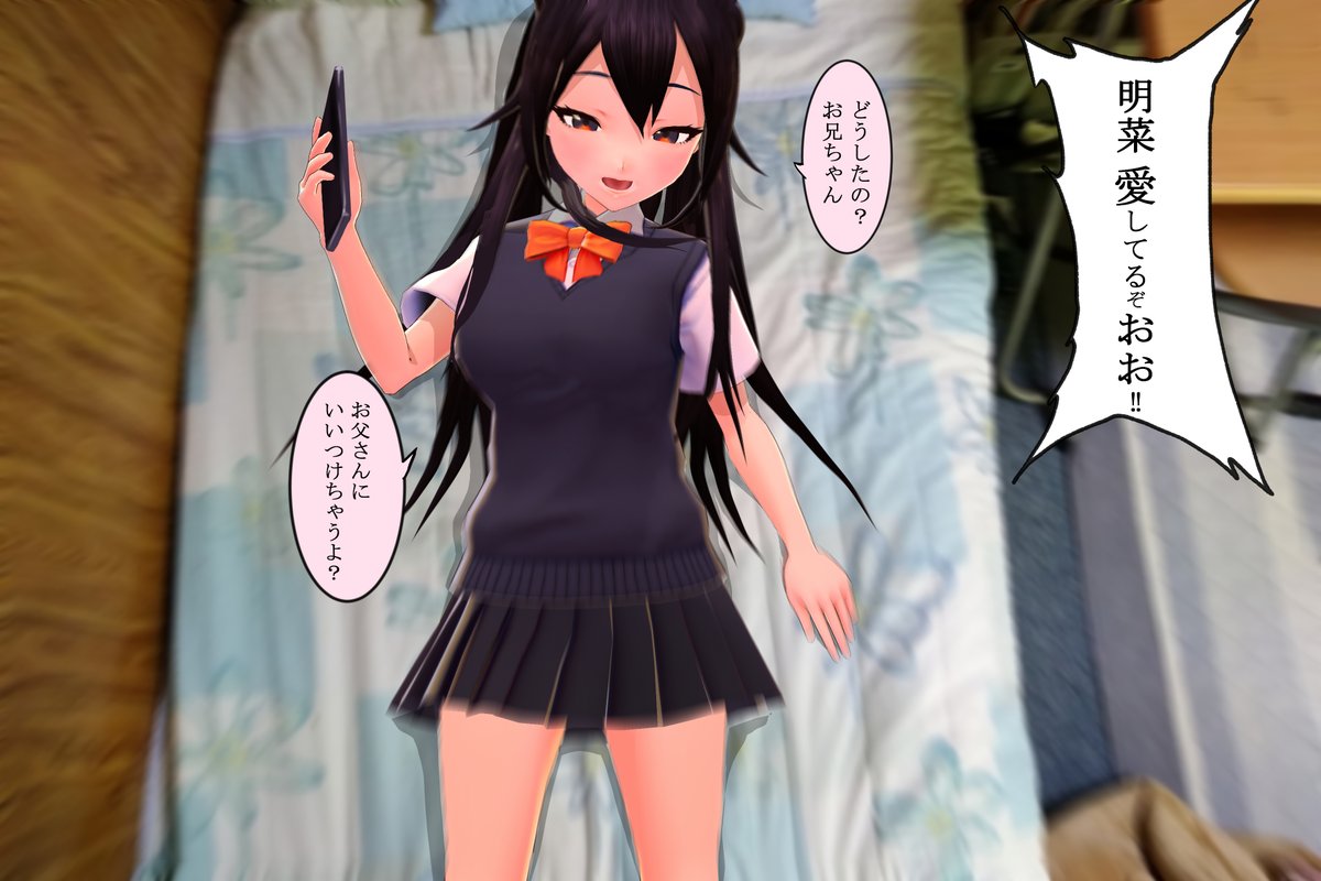 🔞
近親相姦は合法だよ💕 