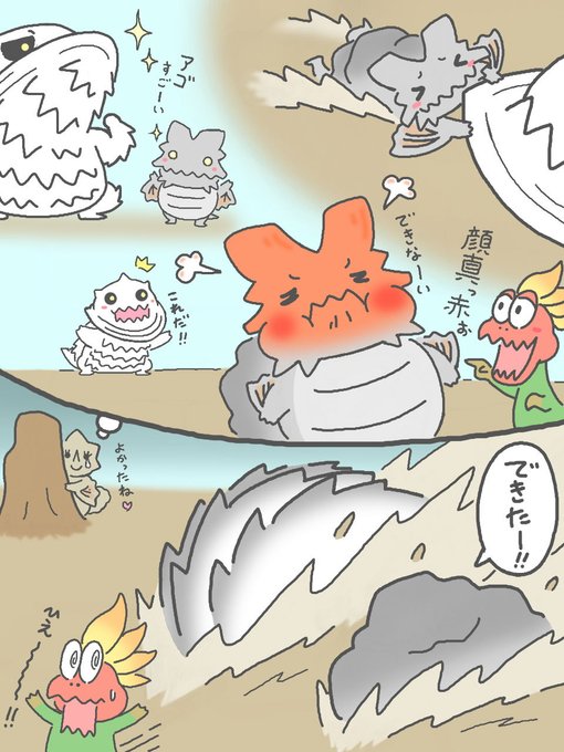 ウカムルバス を含むマンガ一覧 ツイコミ 仮 ウカムルバス を含むマンガ一覧 ツイコミ 仮