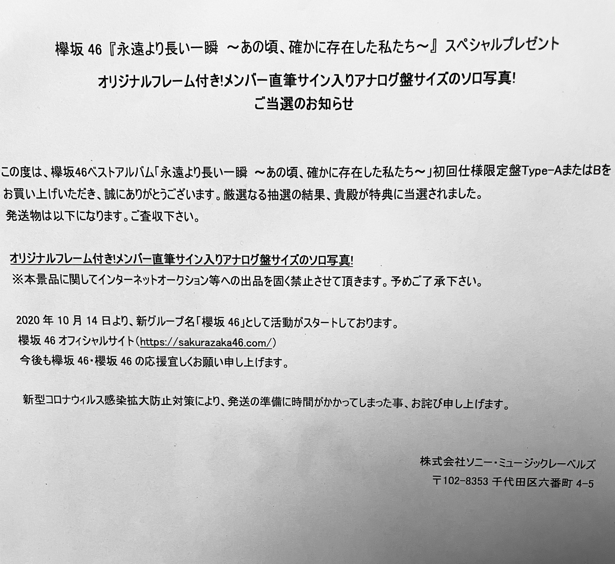 森本茉莉　日向坂46 直筆サイン入りアナログ盤ソロ写真 森本茉莉 日向坂46 直筆サイン入りアナログ盤ソロ写真 邦楽
