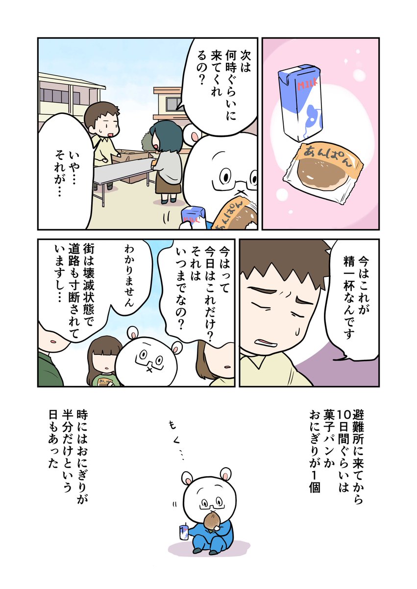 あぶくま君による 15才の時に東日本大震災で家族を亡くし 天涯孤独の身になり東京でホームレスになった話 Togetter あぶくま君による 15才の時に東日本大震災で家族を亡くし 天涯孤独の身になり東京でホームレスになった話 Togetter
