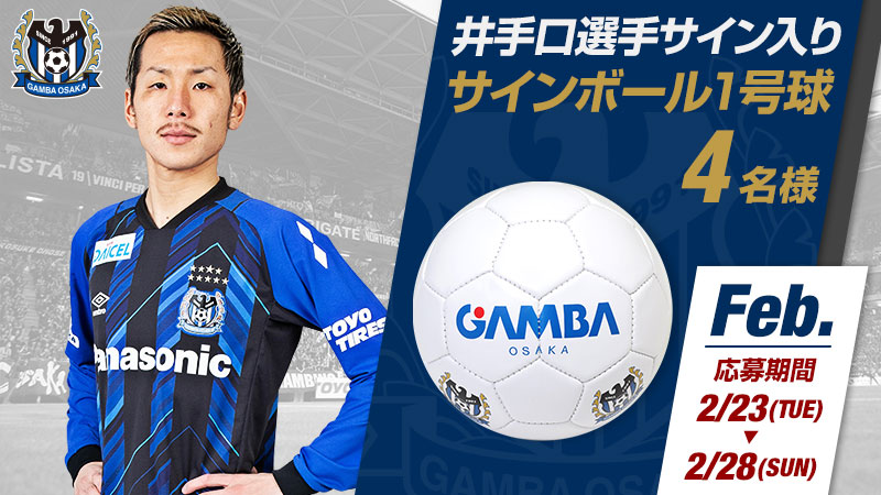 最高のコレクション 壁紙 スマホ 壁紙 ガンバ 大阪 最高の画像選択 図500