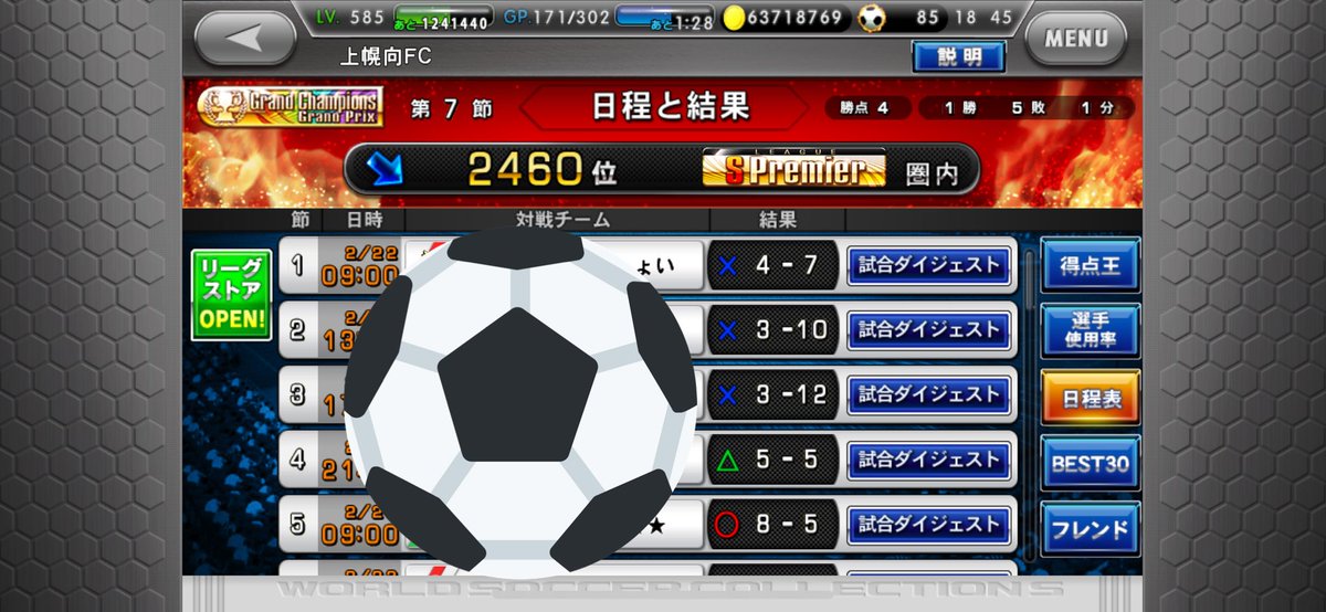 上幌向fc ワサコレ Spsハーランドやspsベイル ベーシックフォメにやられてます W自分守備もモロすぎですがw でも 俺は Spsハーランド ベイルは持ってないから出来ないけど ベーシックフォメ使うくらいなら降格を選ぶwww ギリギリ残留出来ますように W 上幌向fc ワサコレ Spsハーランドやspsベイル ベーシックフォメにやられてます W自分守備もモロすぎですがw でも 俺は Spsハーランド ベイルは持ってないから出来ないけど ベーシックフォメ使うくらいなら降格を選ぶwww ギリギリ残留出来ますように W