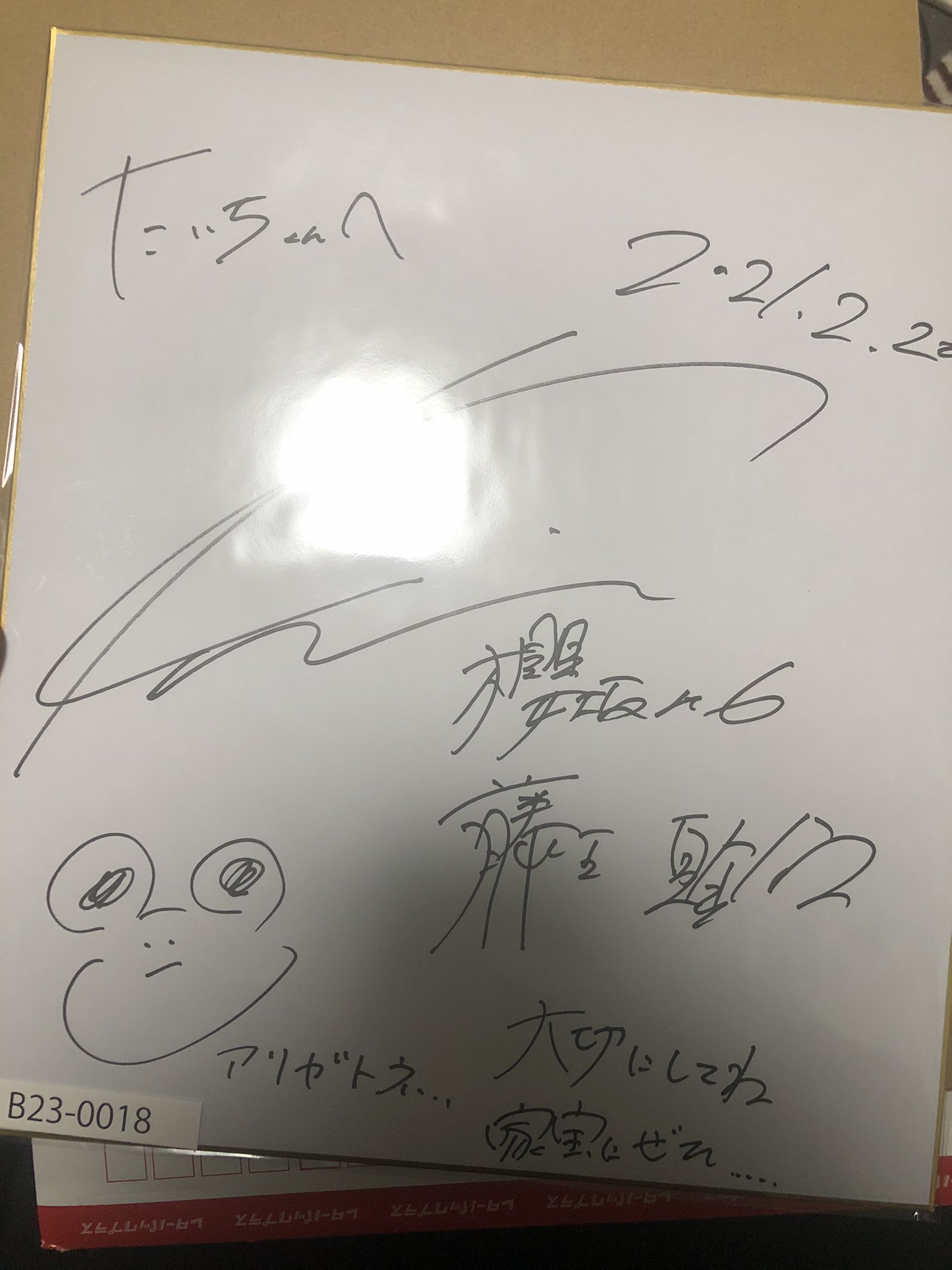藤吉夏鈴サイン し ろ on X: 