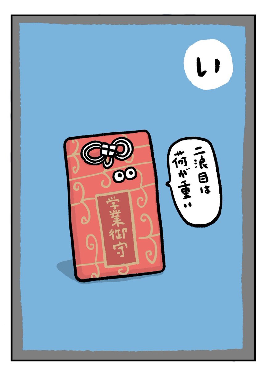 い 祈られる責任を負いたくない御守り イラスト お絵かき 御守り カケヒジュン お絵描きする人の漫画 い 祈られる責任を負いたくない御守り イラスト お絵かき 御守り カケヒジュン お絵描きする人の漫画