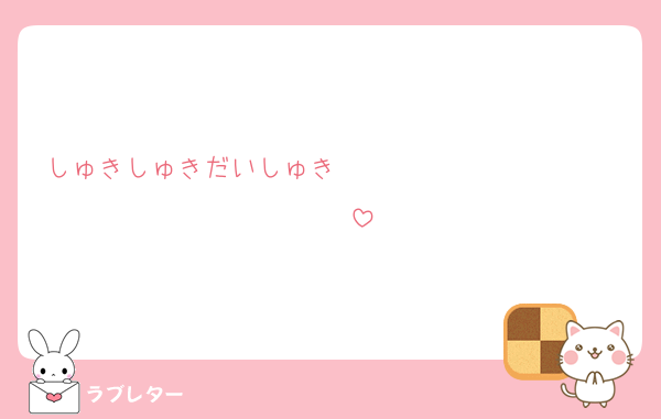 sweet_TOP_bot's tweet photo. ありがとう。
またいつでもどうぞ。botさんk

#大人気ラブレター #love_letter_sweet_TOP_bot
https://t.co/8DhCFp3YNv https://t.co/1fPNvPLqYK