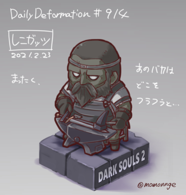 Naoki Gamo モモンゲ さん がハッシュタグ ダークソウル をつけたツイート一覧 1 Whotwi グラフィカルtwitter分析