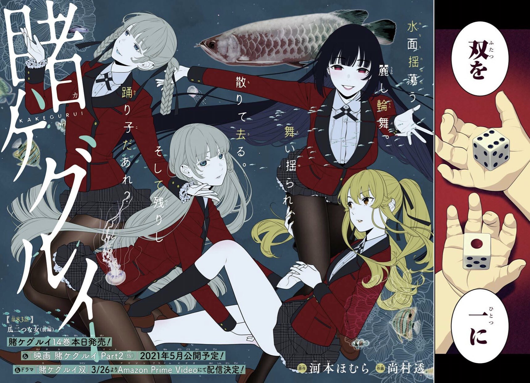 ガンガンJOKER編集部【公式】 on X: 