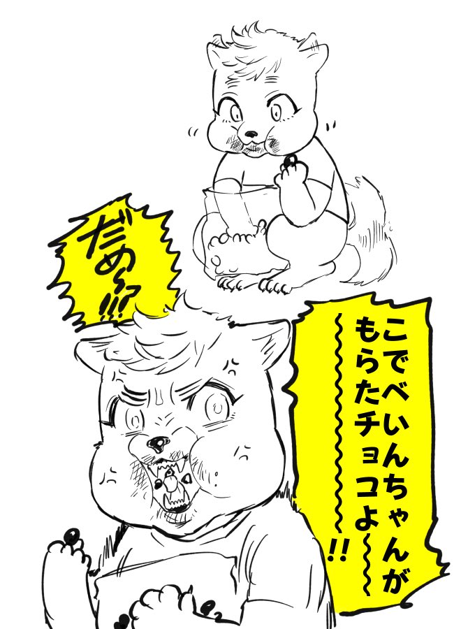 🔥誰も取りはせん…! 