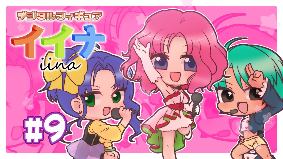 エクレール 天使の修行中v実況者 明日2月24日 水 の19時より イイナの続きをプレイします 物語も佳境 イイナちゃんもですが ユキちゃんやひろみちゃん 郁子ちゃんは一体どうなるのでしょうか デジタルフィギュア イイナ スペースガールを エクレール 天使の修行中v実況者 明日2月24日 水 の19時より イイナの続きをプレイします 物語も佳境 イイナちゃんもですが ユキちゃんやひろみちゃん 郁子ちゃんは一体どうなるのでしょうか デジタルフィギュア イイナ スペースガールを