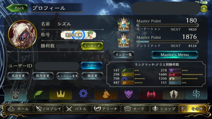 シャドウバース まとめ 評価などを1日ごとに紹介 ついラン シャドウバース まとめ 評価などを1日ごとに紹介 ついラン