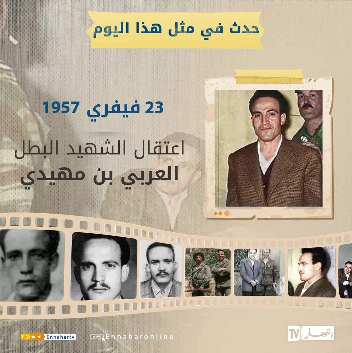 حدث في هذا اليوم... 23 فيفري 1957 تم اعتقال الشهيد البطل العربي بن مهيدي 🇩🇿🇩🇿