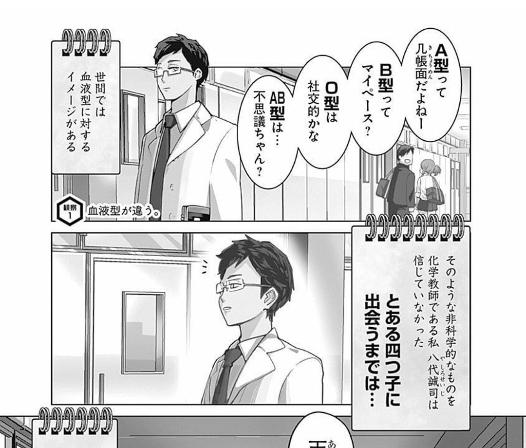 三崎律日 奇書の世界史 発売中 I Kaseki さんの漫画 77作目 ツイコミ 仮