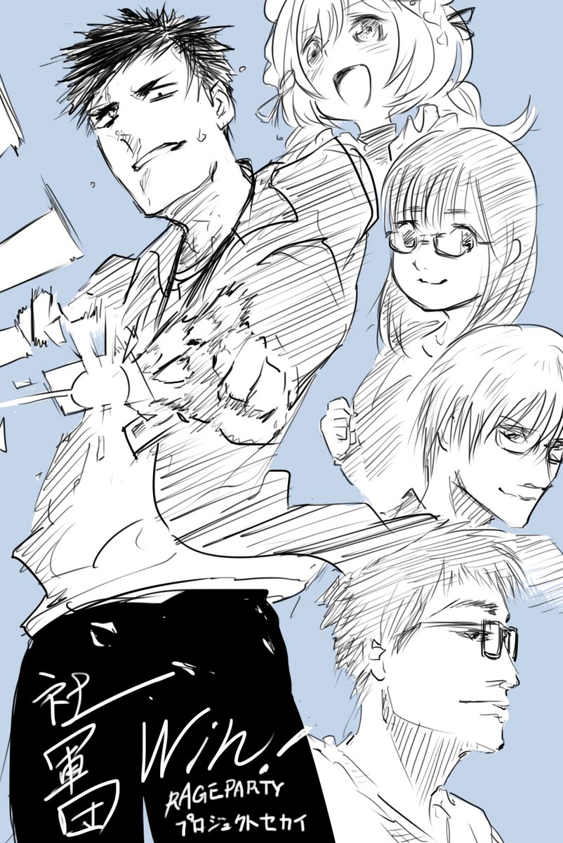 @846kizuQ 接戦で逆転のかかった重圧がある中で、隊長自らが素晴らしいスコアを叩き出せたのは本当にサスガダァ…でした!
#RAGEPARTY #RAGEPARTY #社軍団WIN 