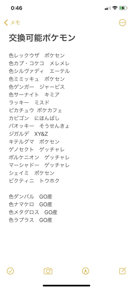 ポケモンgo ビビヨンの入手方法 能力 技まとめ 攻略大百科