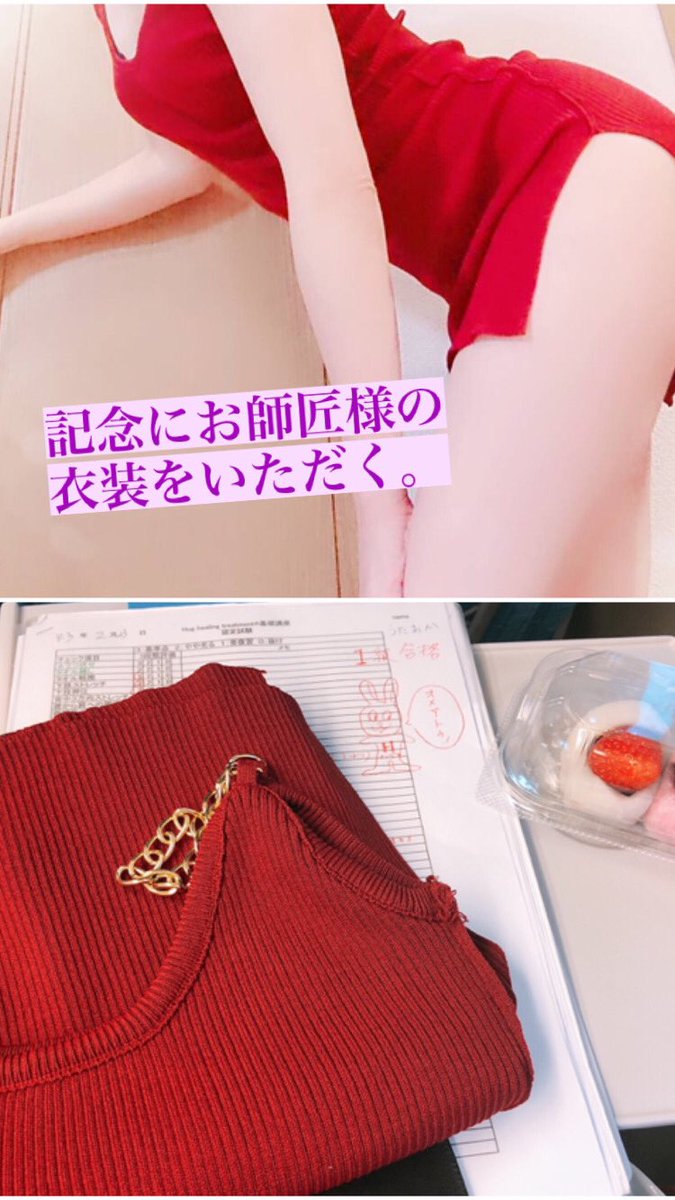 utaoka_uta's tweet photo. ハグヒーリング認定1級（Ｈ&amp;H認定セラピスト1級）合格致しました‼️

認定を受けるきっかけになったみかお師匠様@hirose_mika とunoセンセ@hug_healing にはどれだけスキル以外に愛情を与えて貰ったのかわかりません…💗 https://t.co/3CimvMsGlX