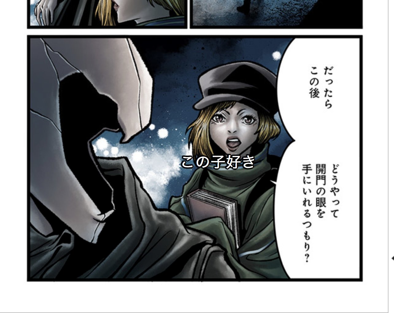 浅野龍哉 日本版 Faceless ダークヒーロー編 第８話その１更新 Facelessダークヒーロー 編 ニコニコのコメントでキャラクターに この好き 好み ここで終わりか 好きだったキャラだっただけにどちょっと残念 と キャラに対するコメントが
