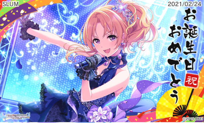 Turtlegildy お誕生日おめでとう 桐生つかさ誕生日 デレステ T Co Tnjsjcoz3h Twitter Turtlegildy お誕生日おめでとう 桐生つかさ誕生日 デレステ T Co Tnjsjcoz3h Twitter