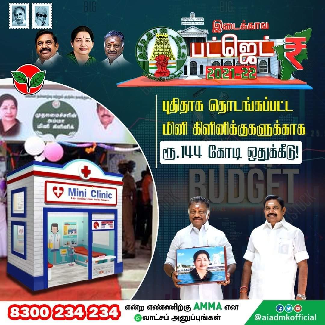 Vinoth170192's tweet photo. #TNBudget2021
@EPSTamilNadu
@OfficeOfOPS
@opannerselvam
@AIADMKITWINGOFL
@Sathish_AIADMK
@KPalaniMlaOfl
@RogithR1 
@NARASIMMANVENK2
@PremBharathRaj https://t.co/TWW2VLEGN0